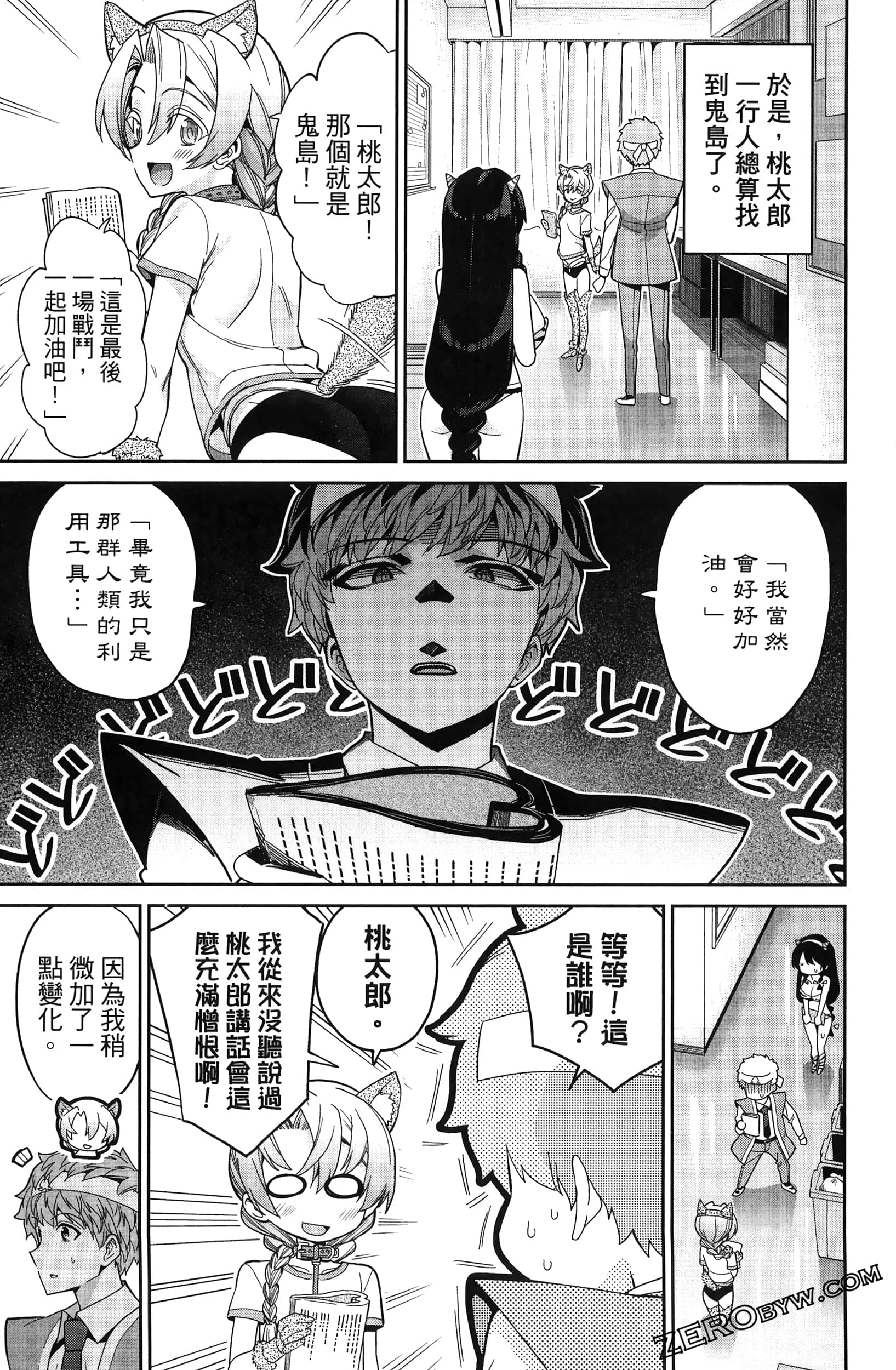 Page 103