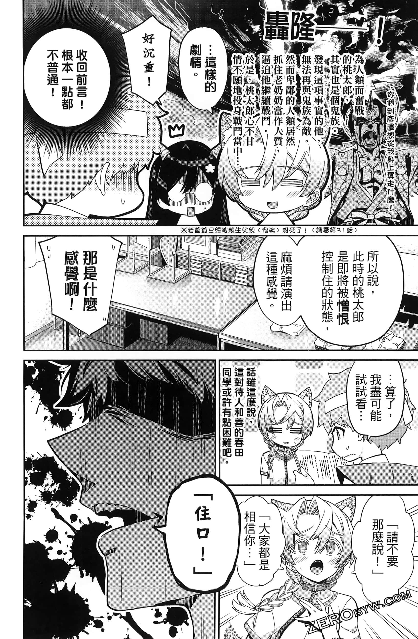 Page 104