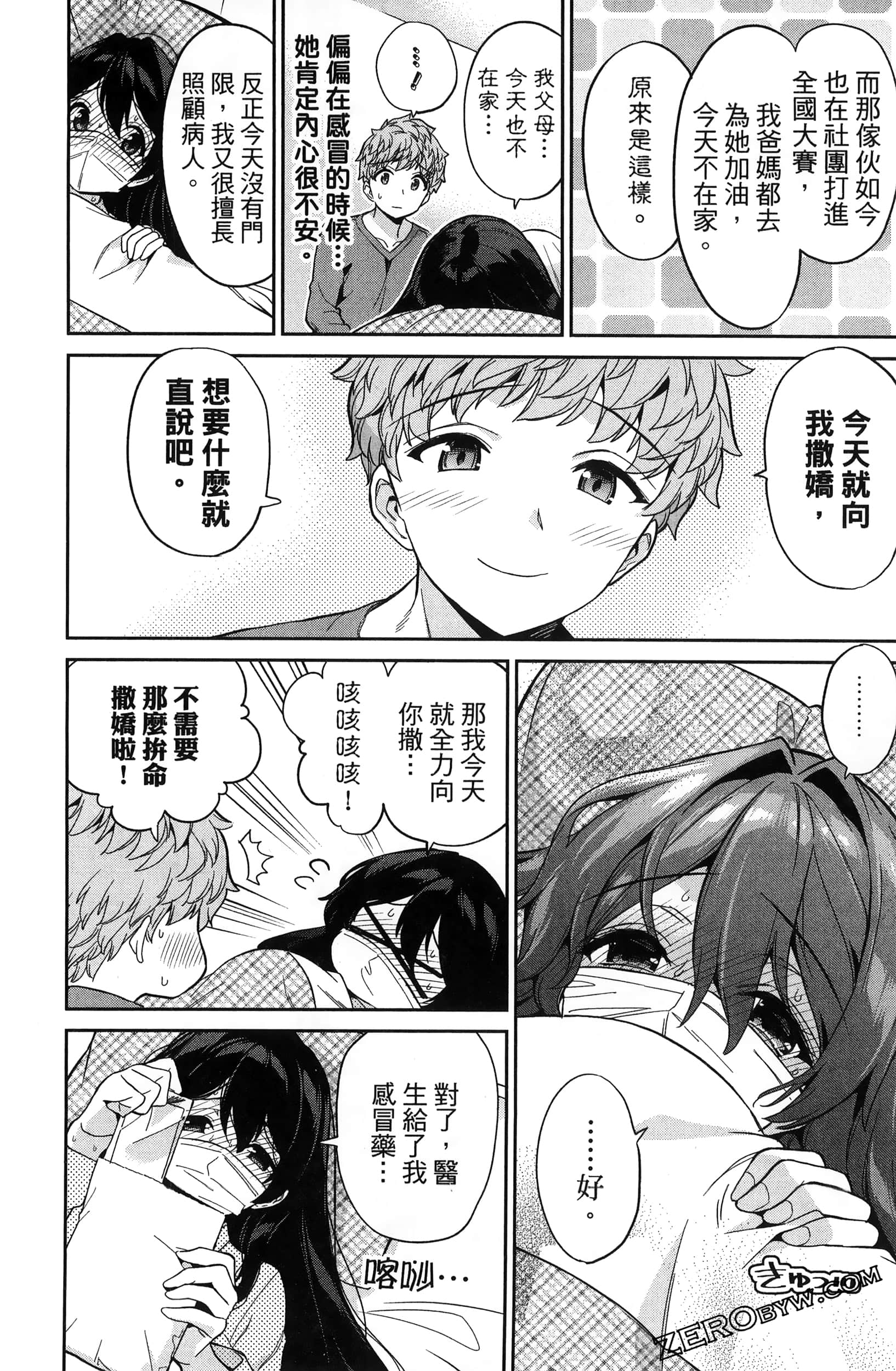 Page 138