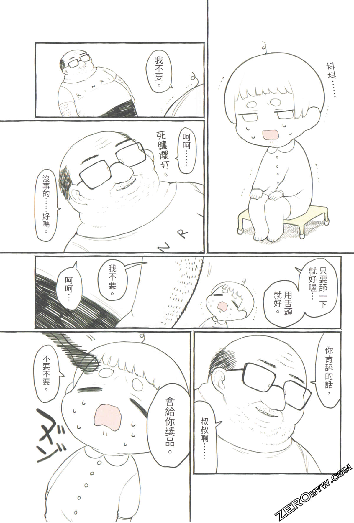 Page 73
