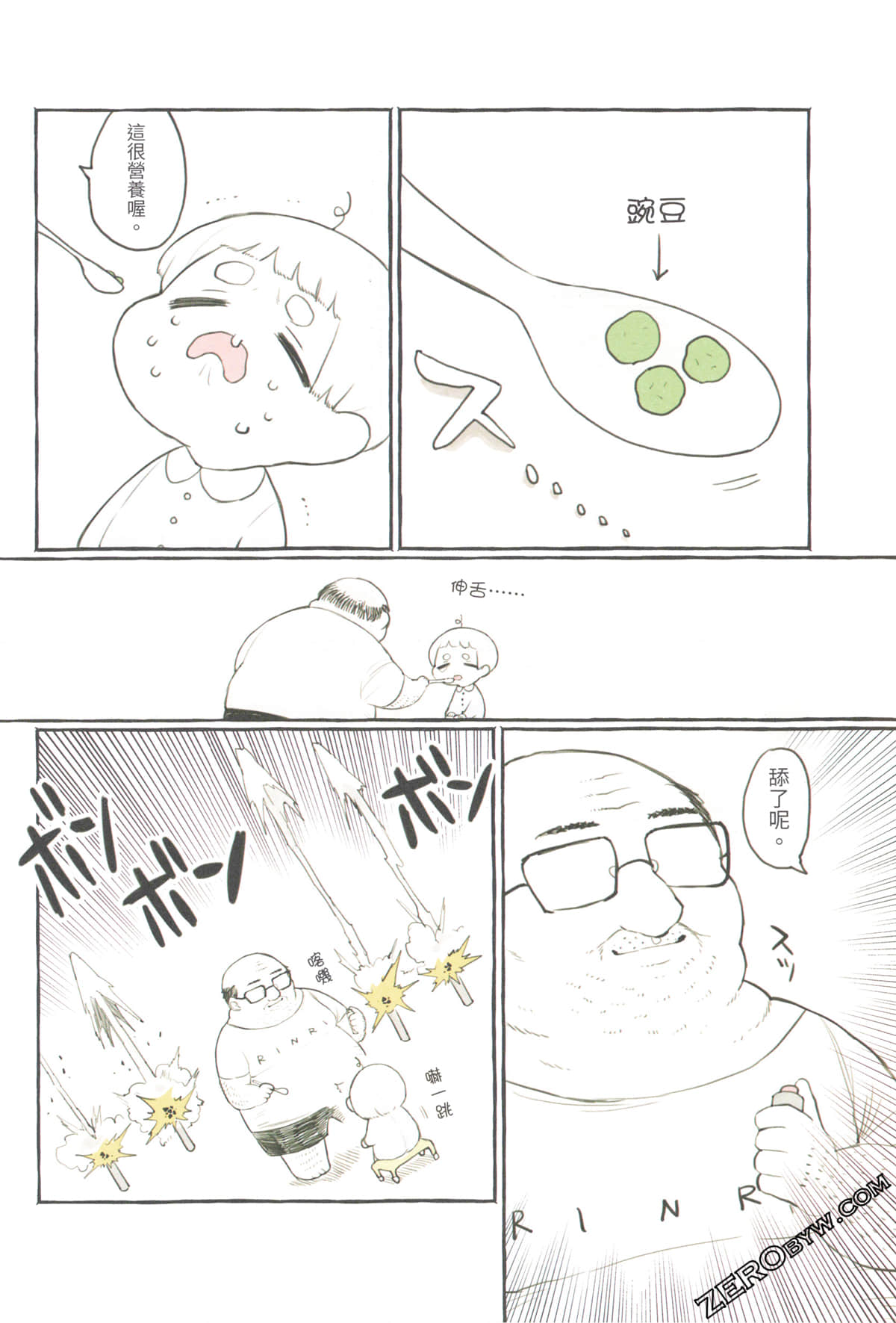 Page 74