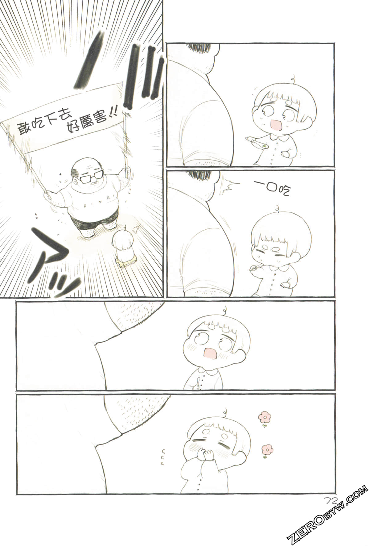 Page 76