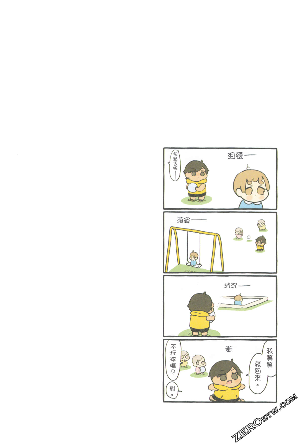 Page 84