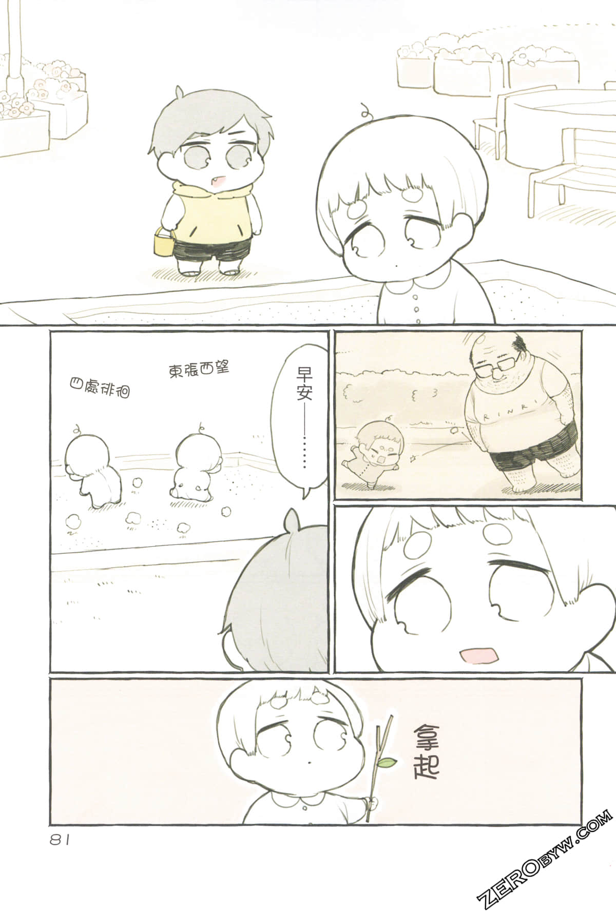 Page 85