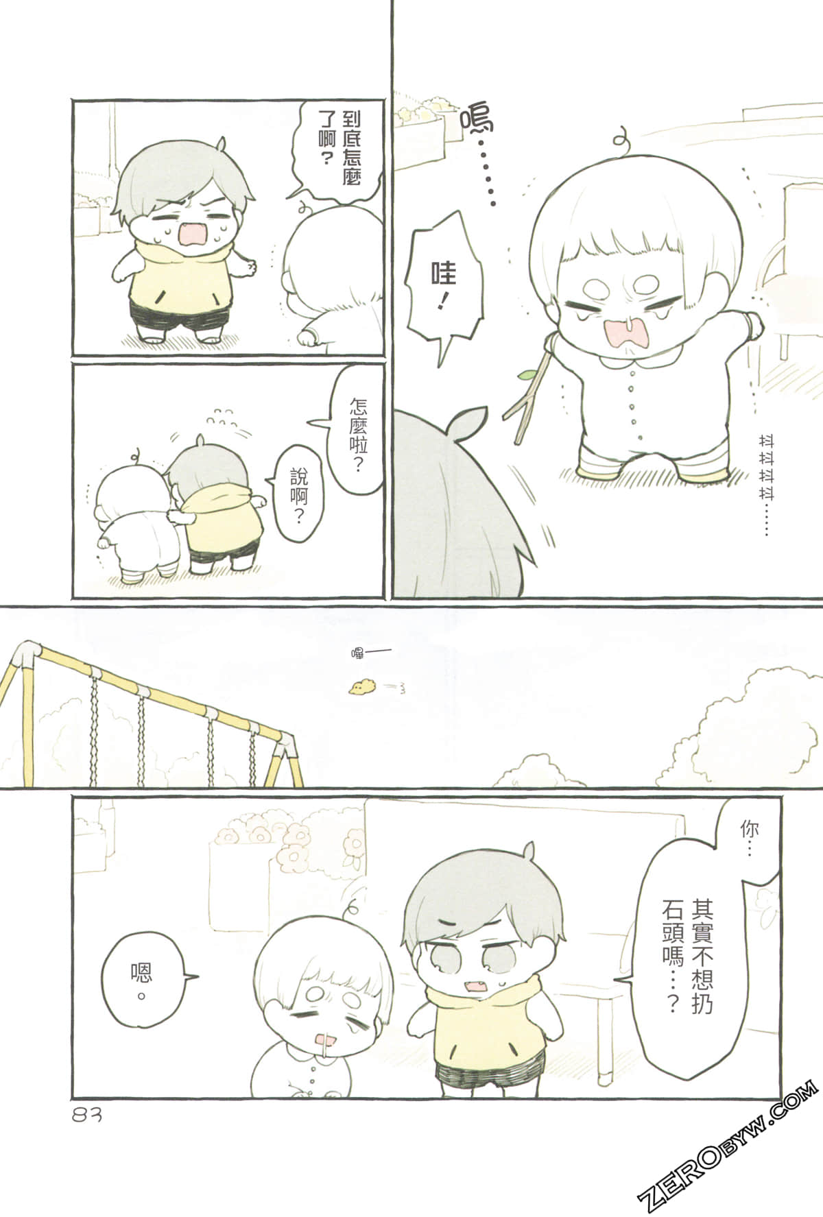 Page 87