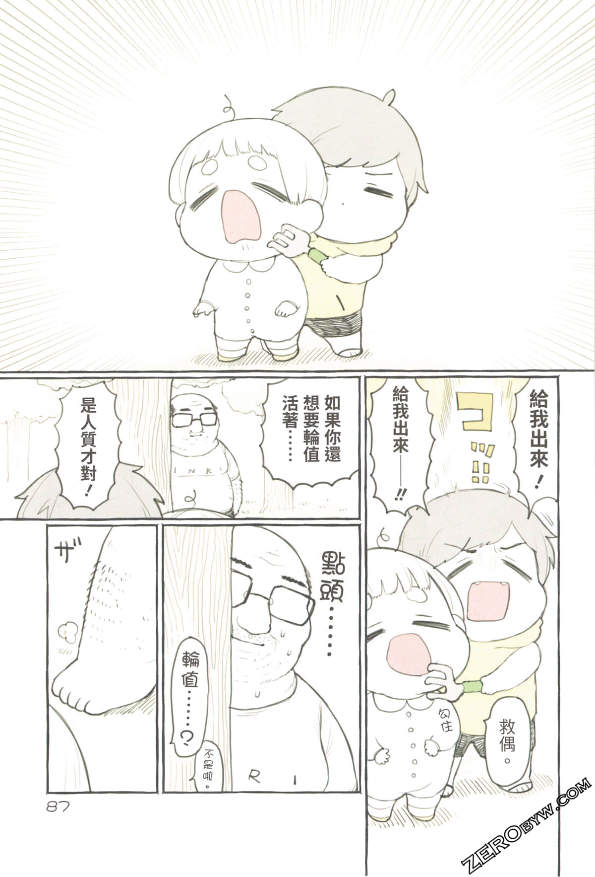Page 91