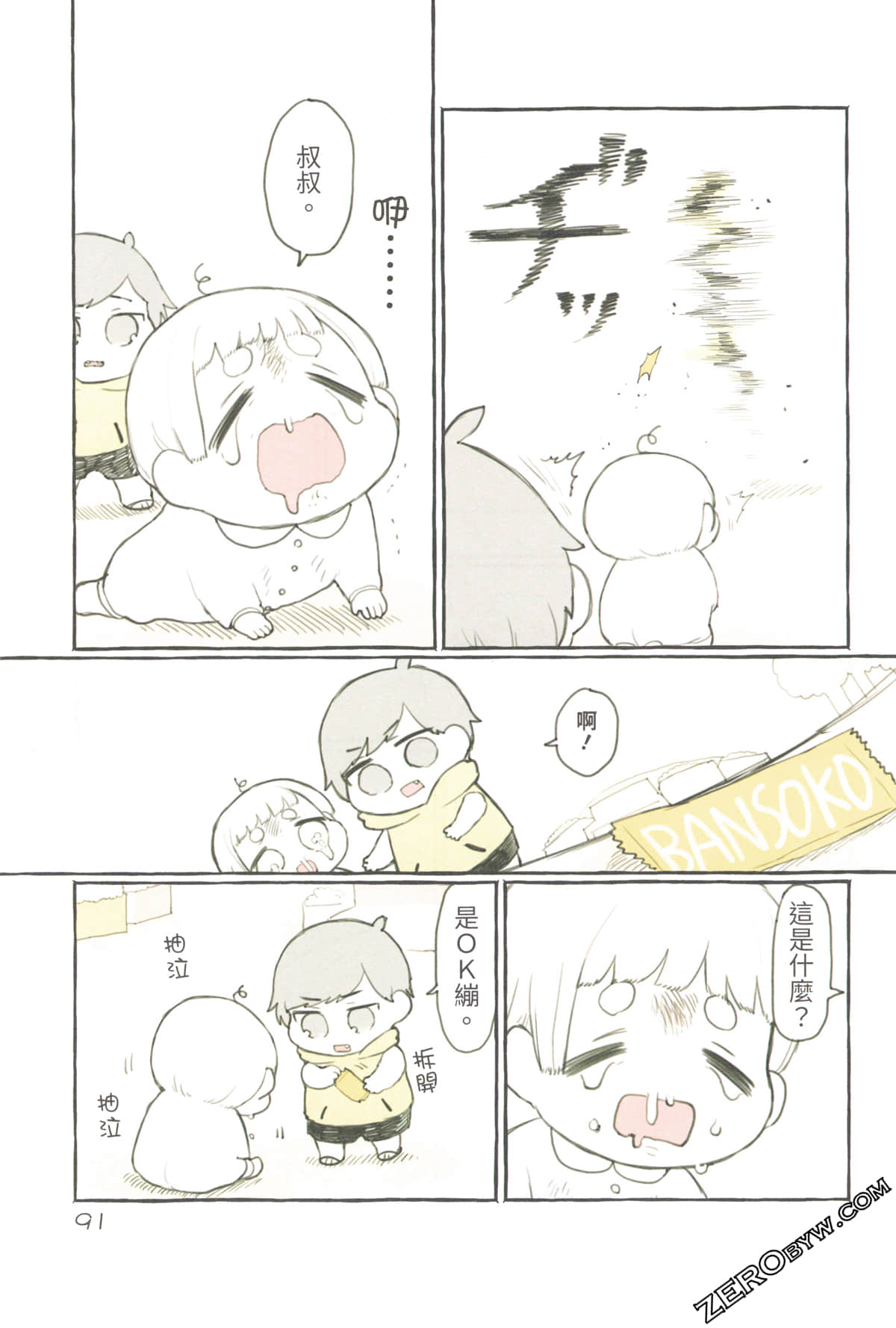 Page 95