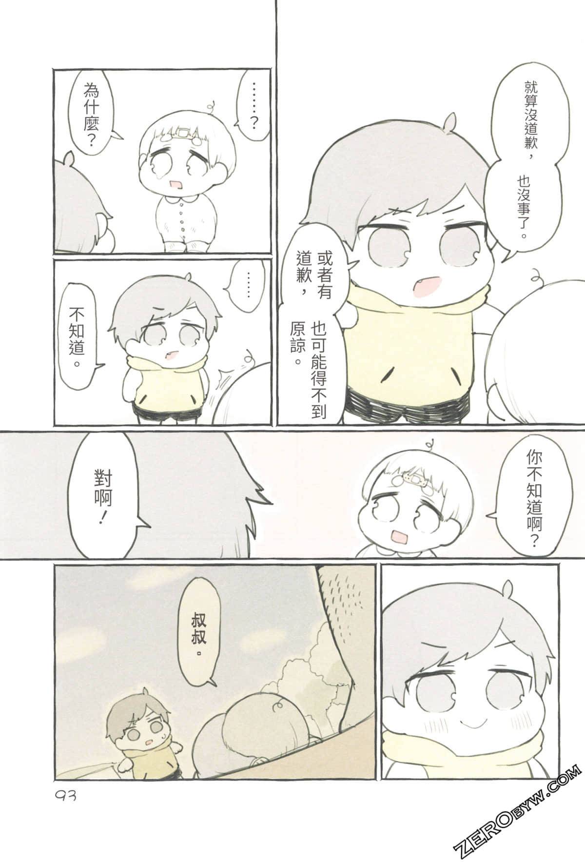 Page 97