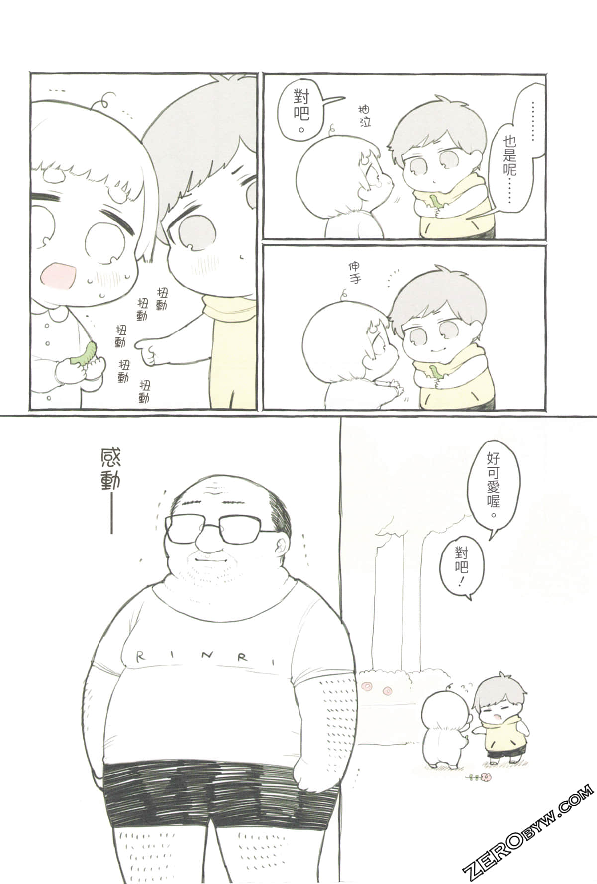 Page 110