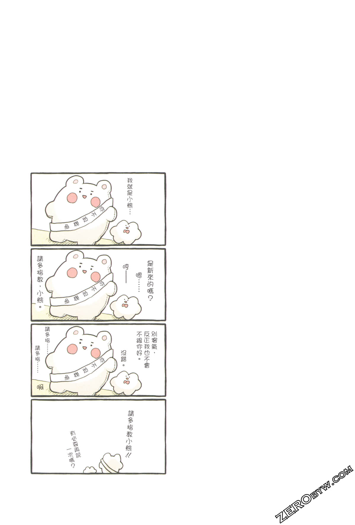Page 117