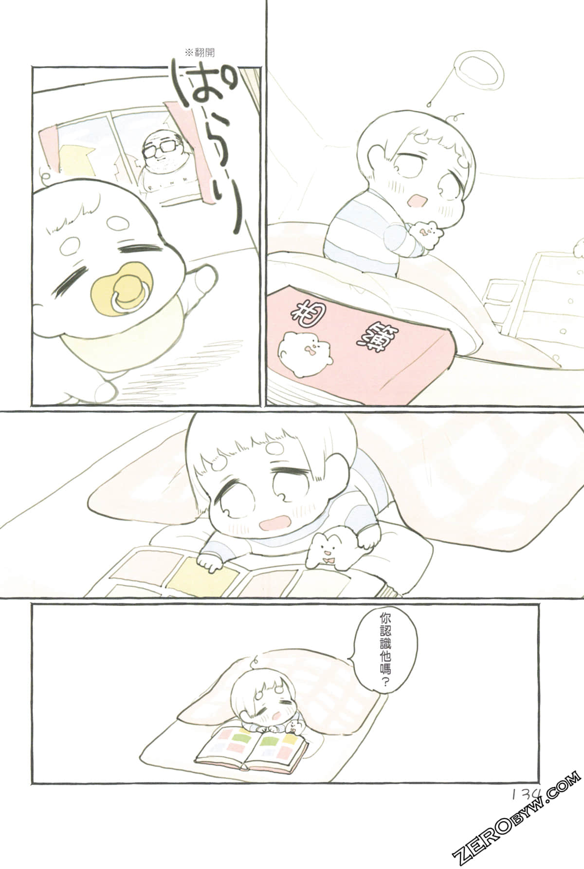 Page 138