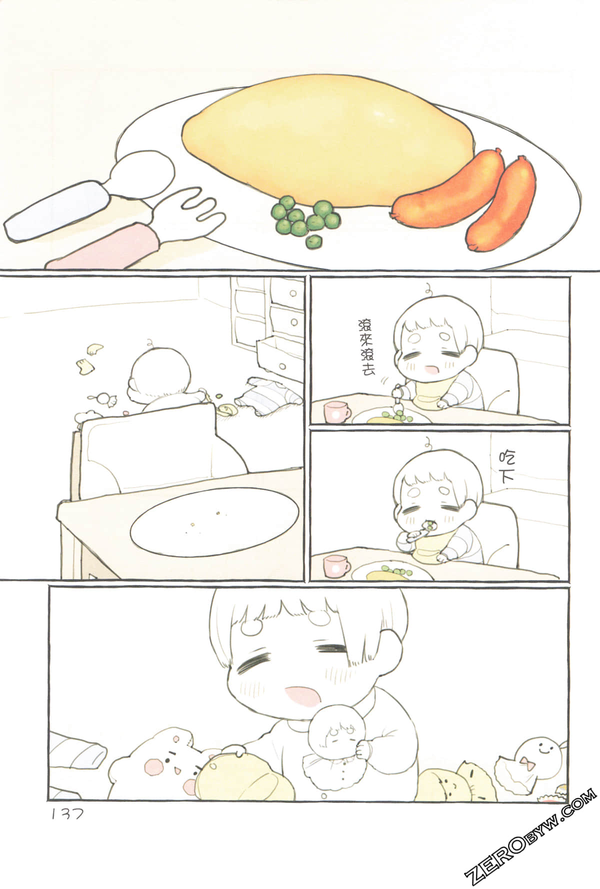 Page 141