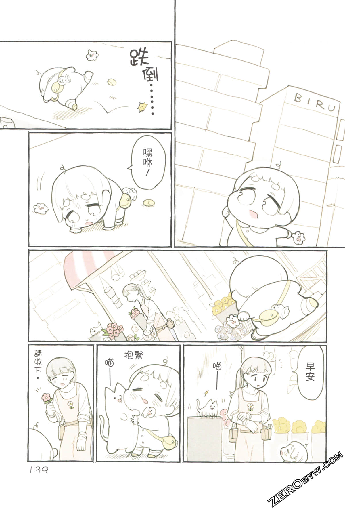 Page 143