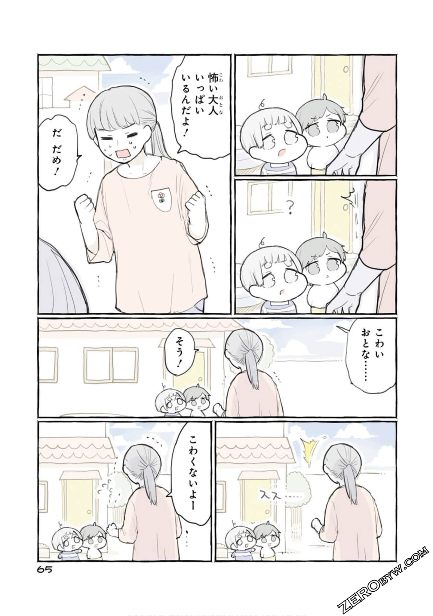 Page 67