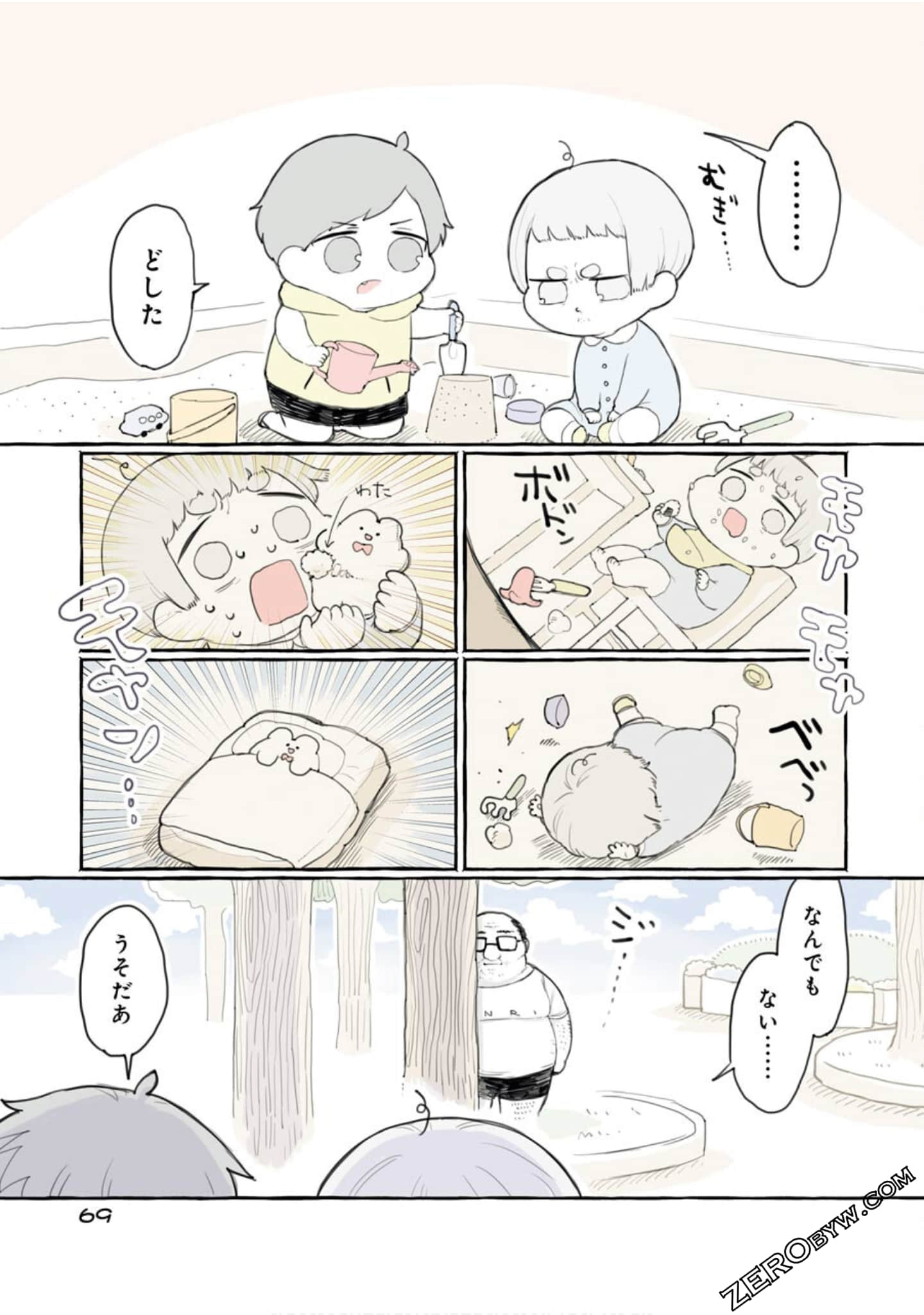Page 71