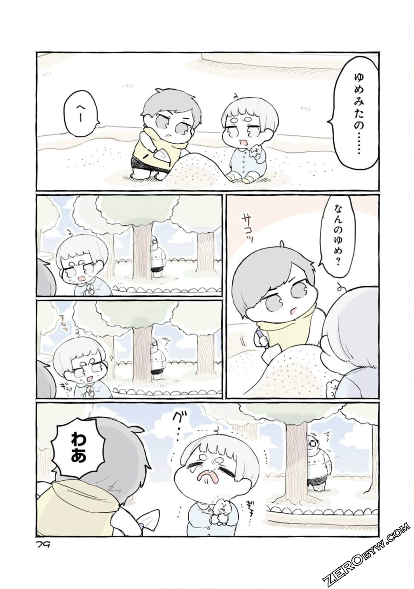 Page 81