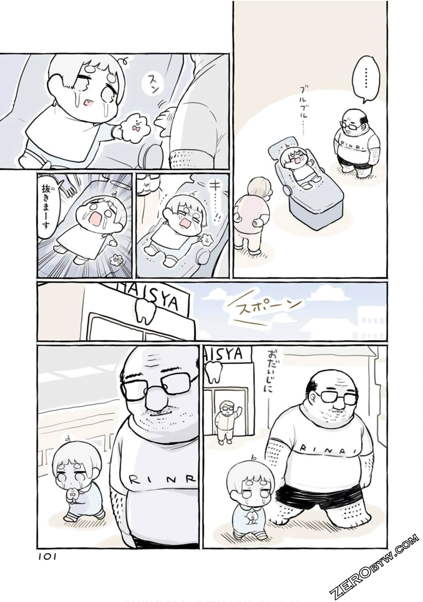 Page 103