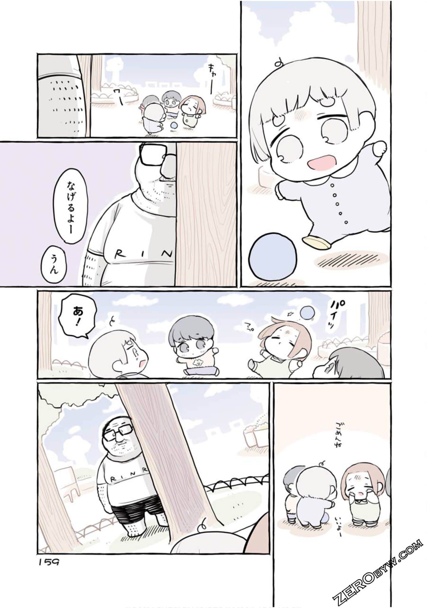 Page 161