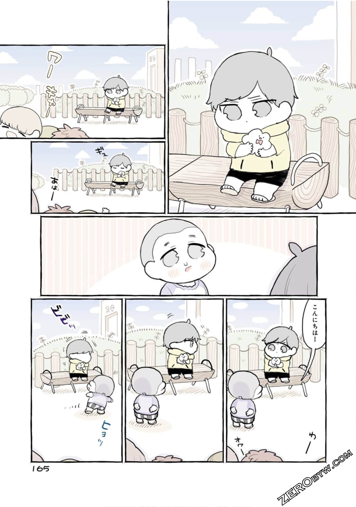 Page 167