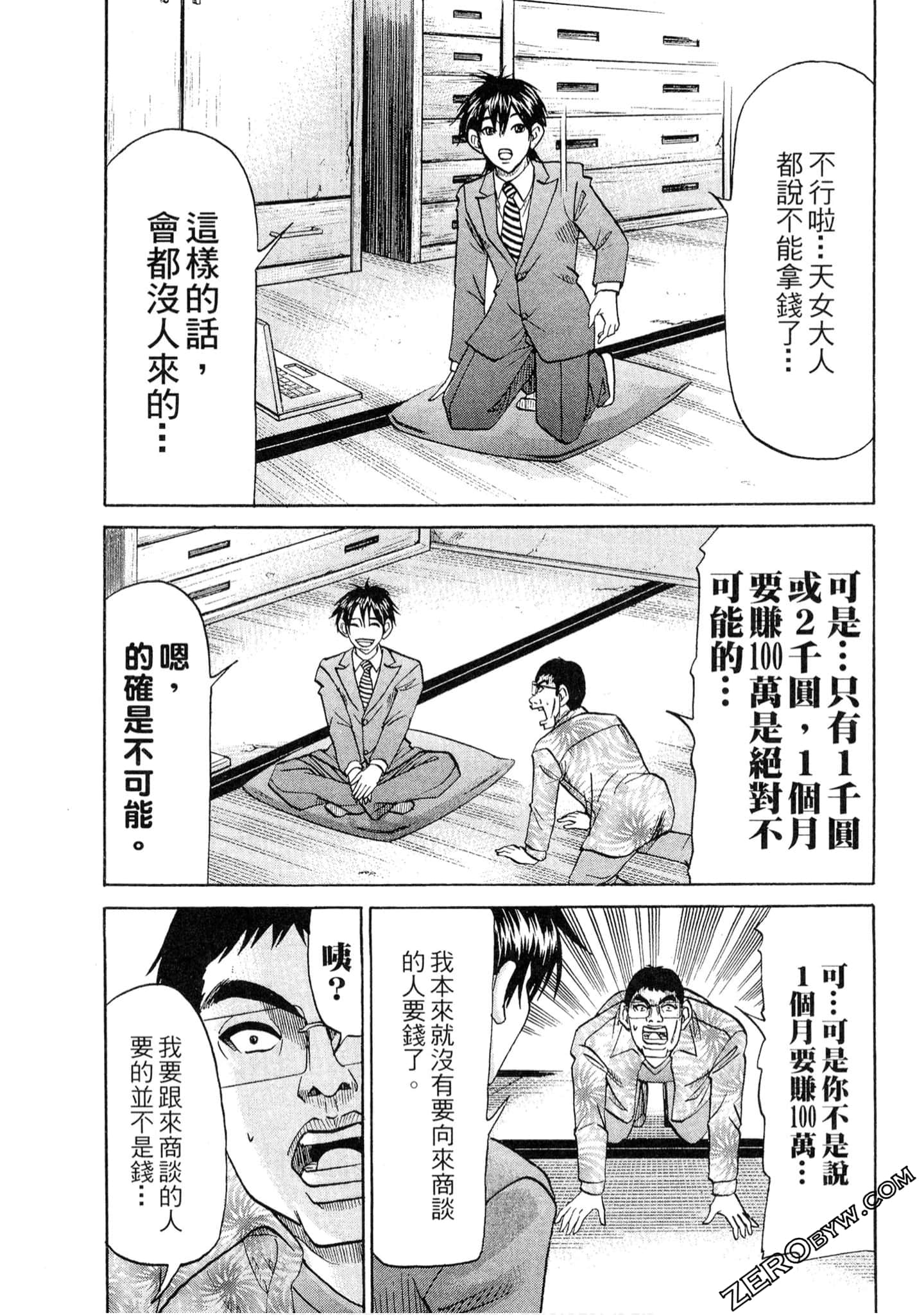 Page 68