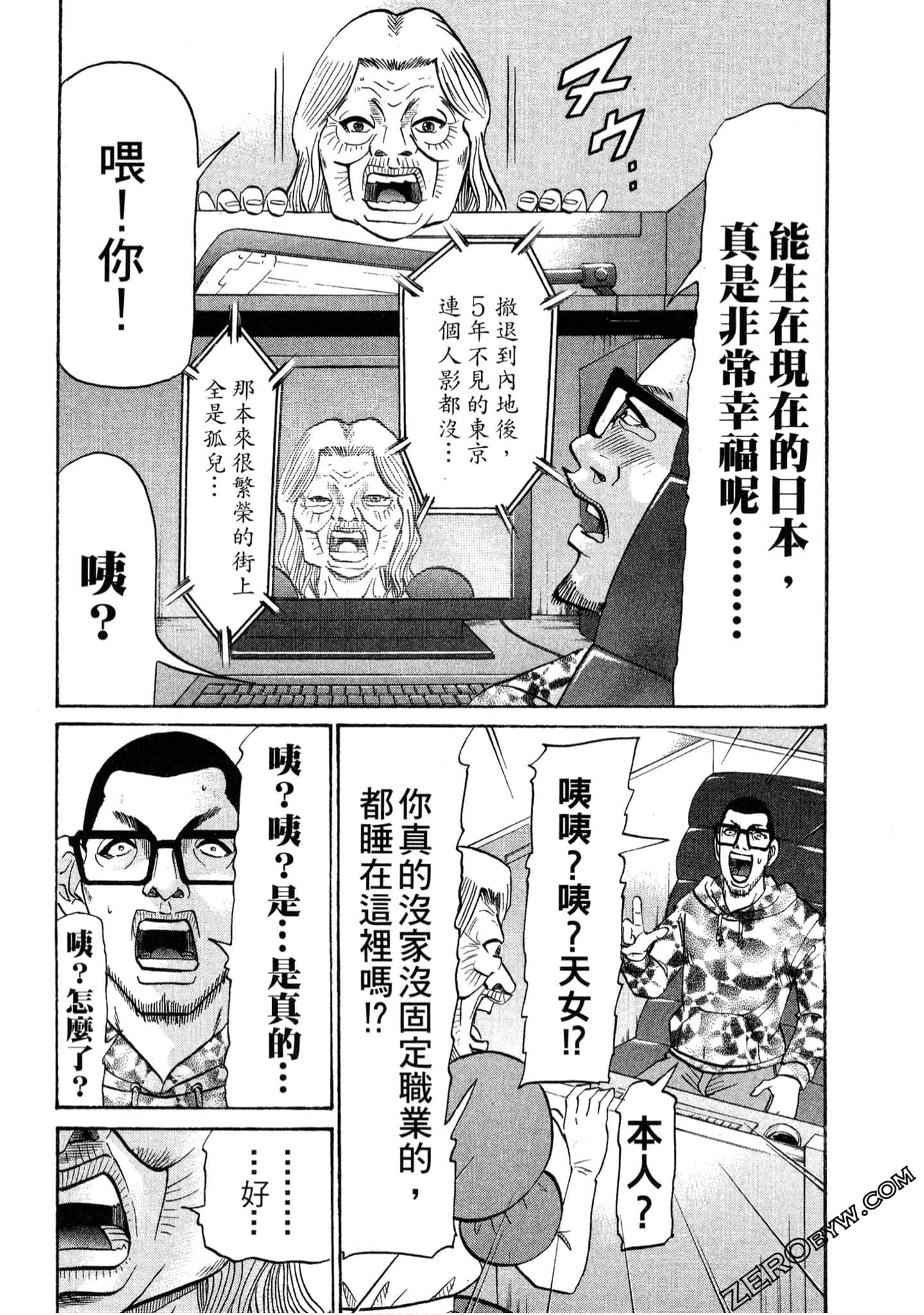 Page 79