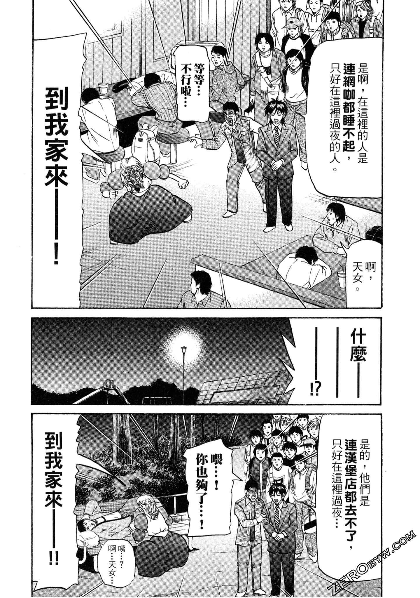Page 83