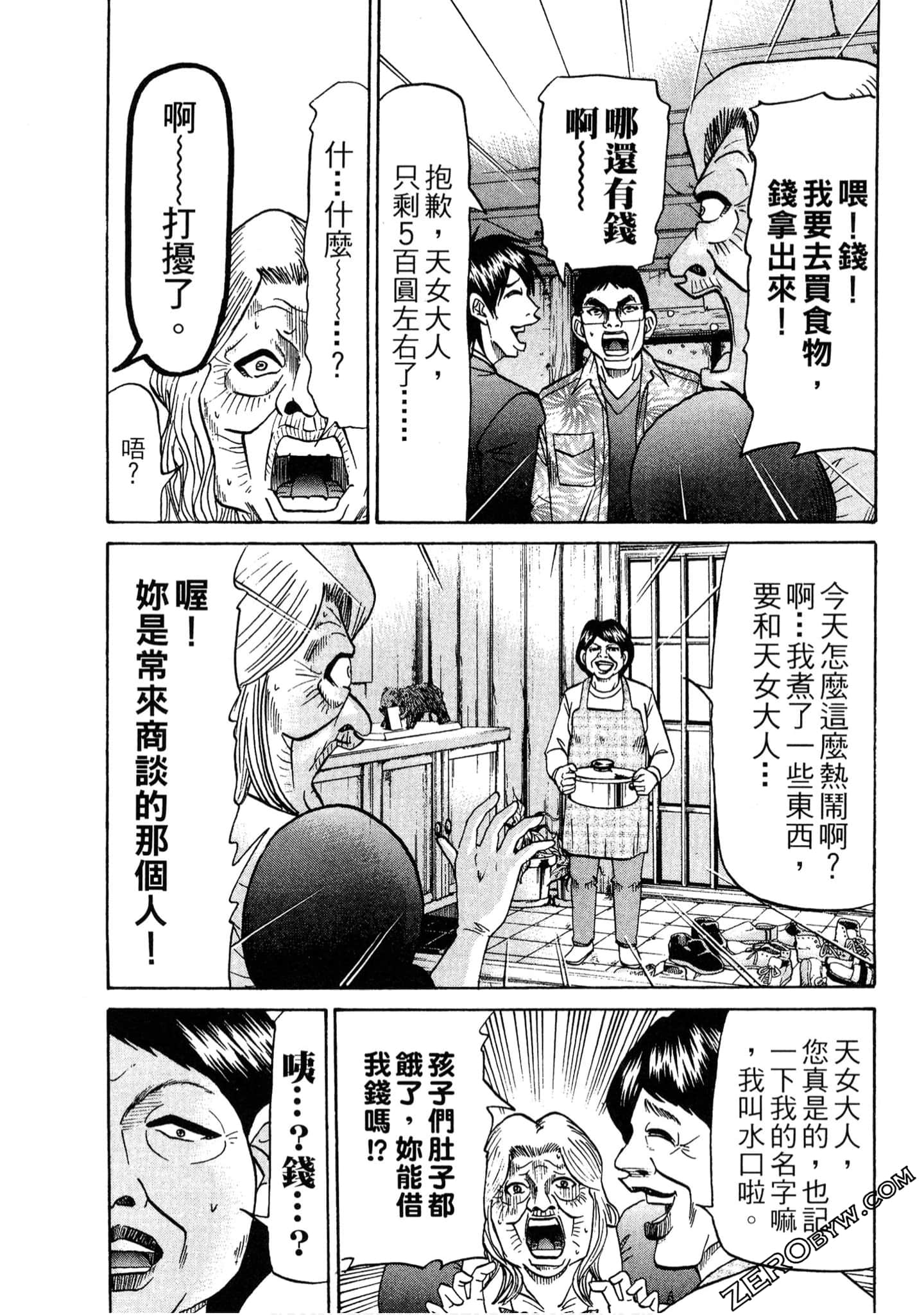 Page 86