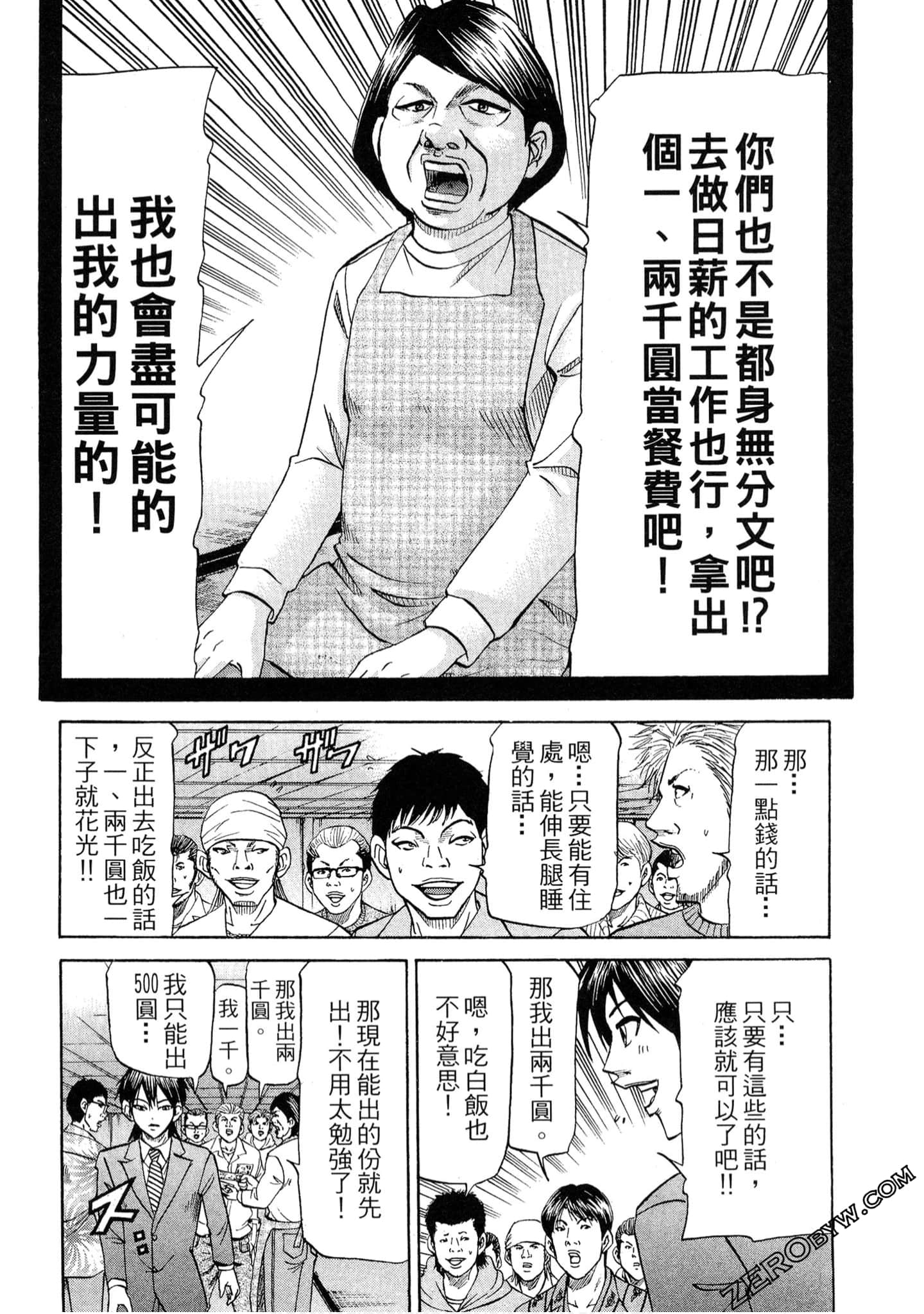 Page 93