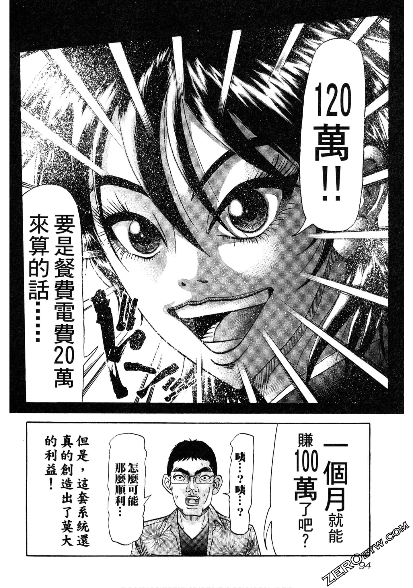 Page 95