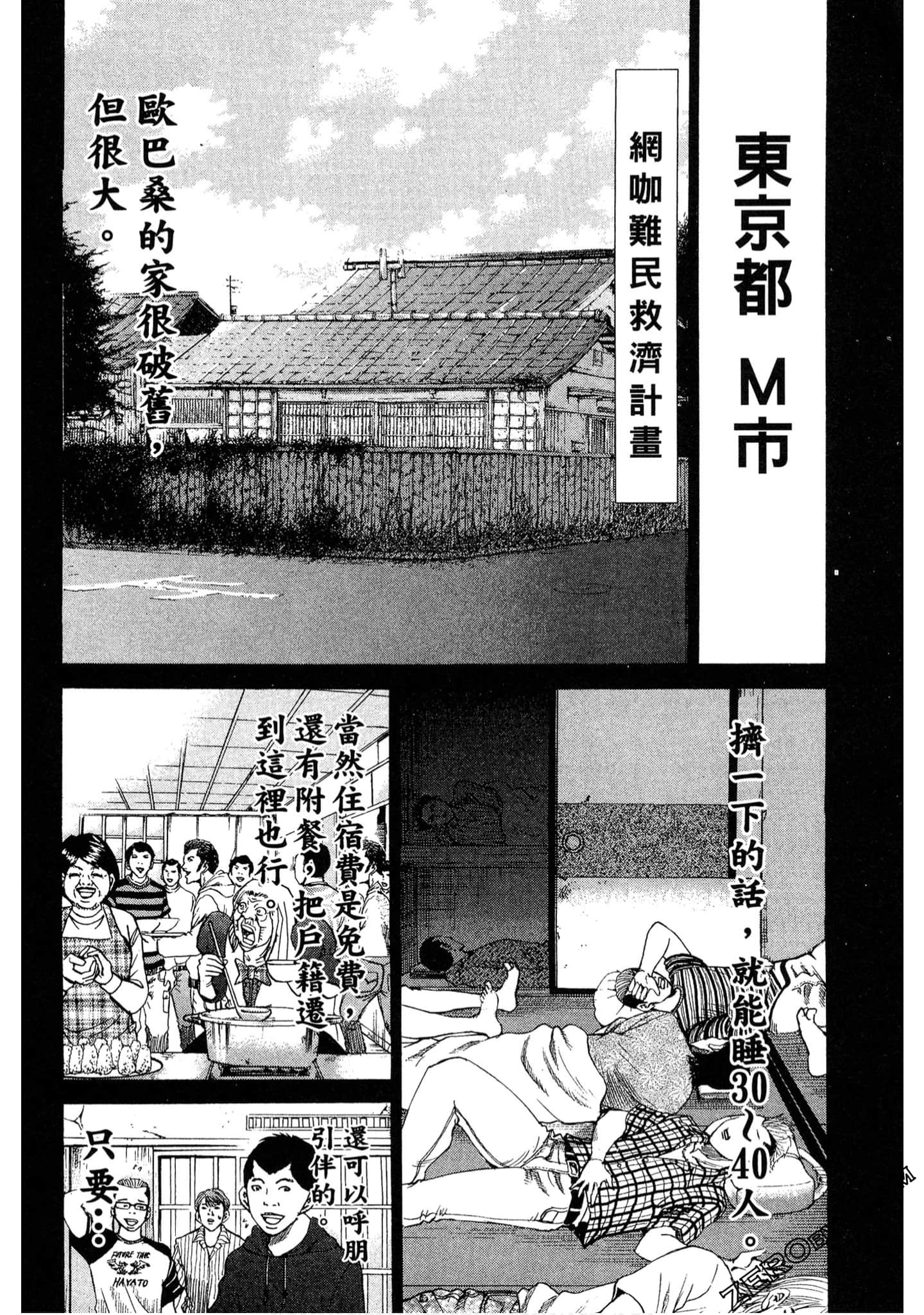 Page 97