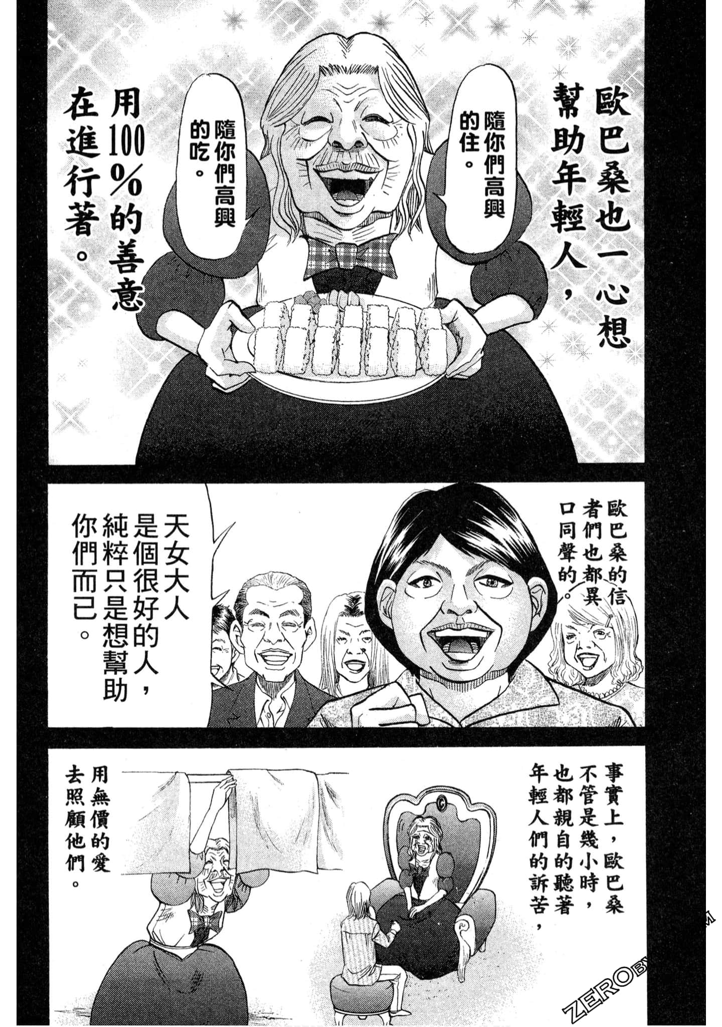 Page 99