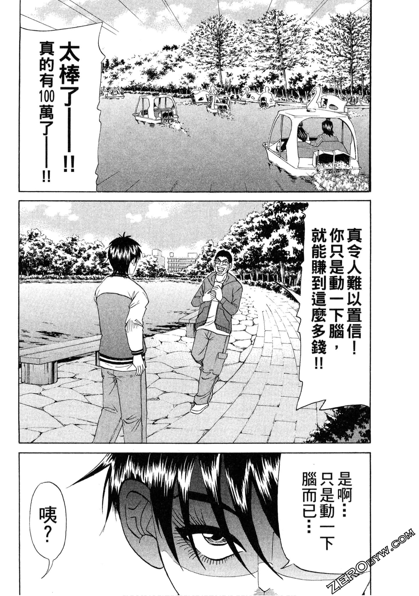 Page 103