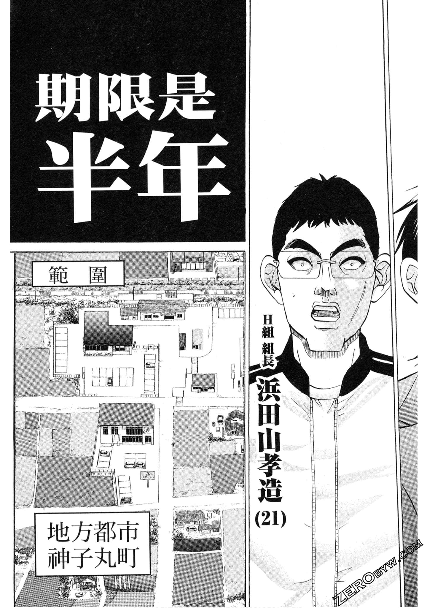Page 138