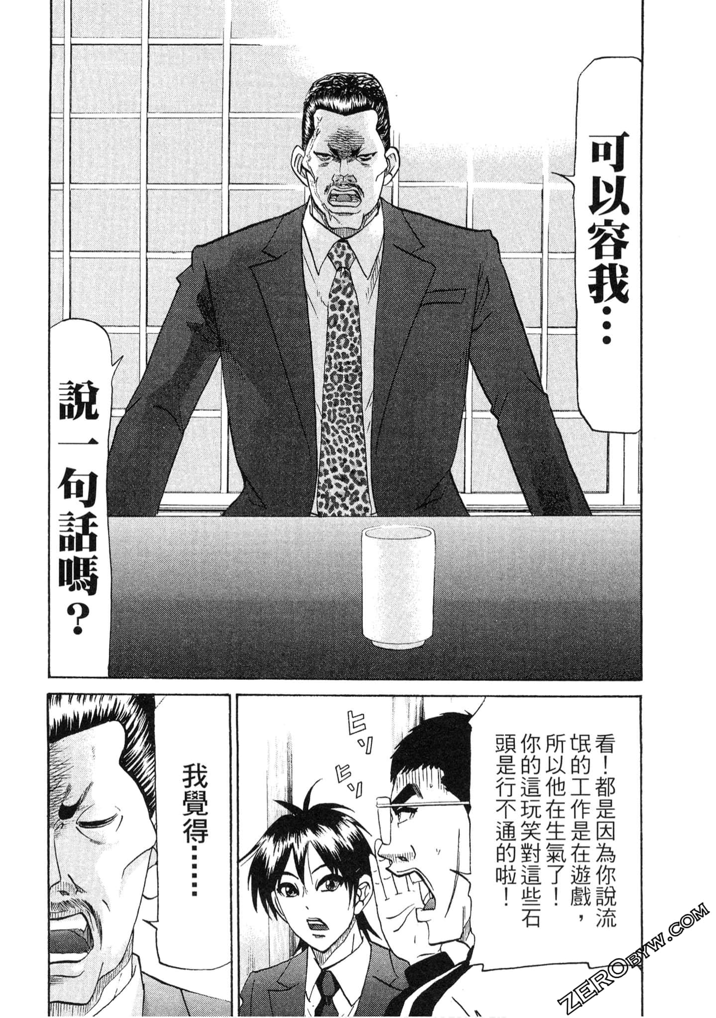 Page 161