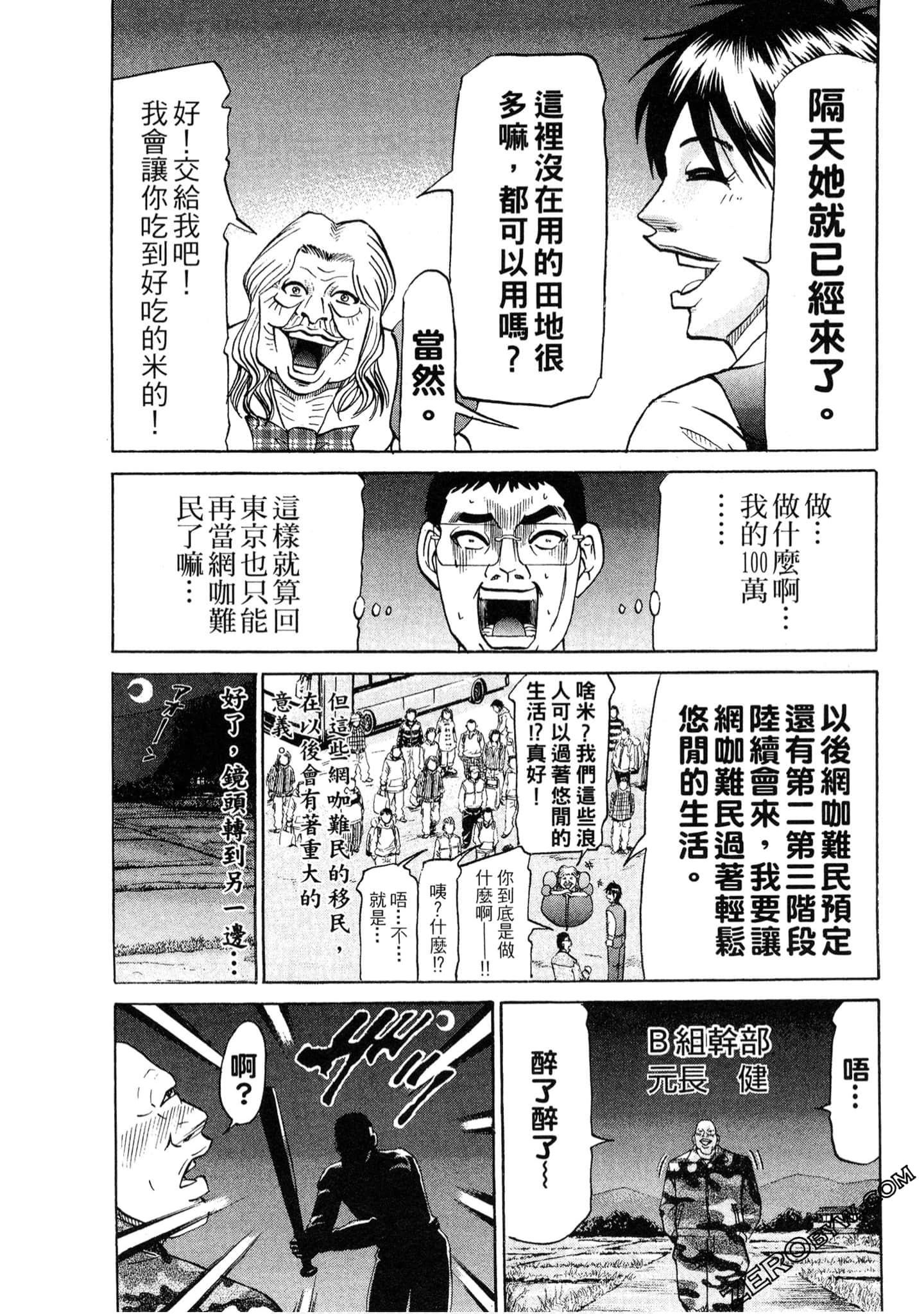 Page 174