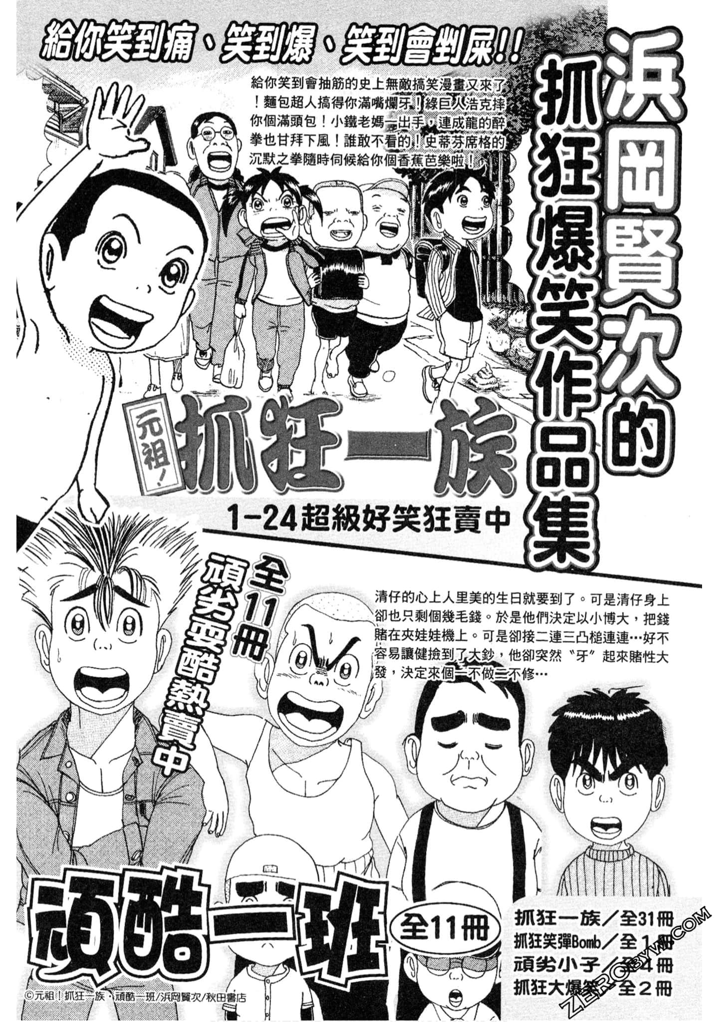 Page 199