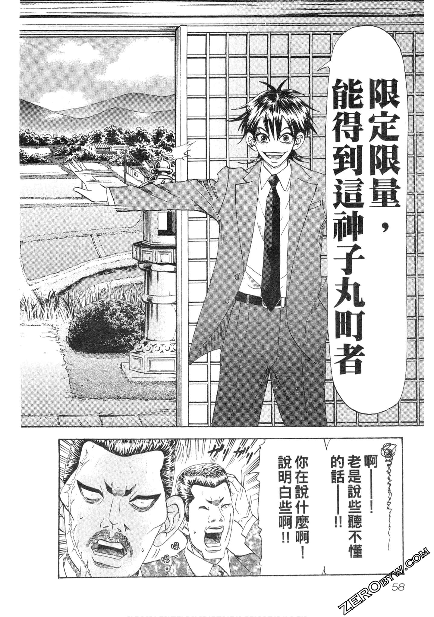 Page 59