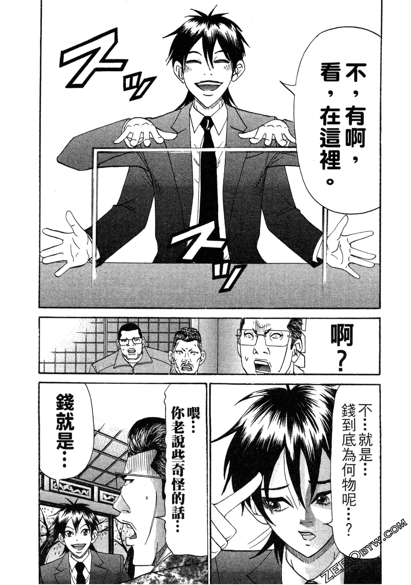 Page 80