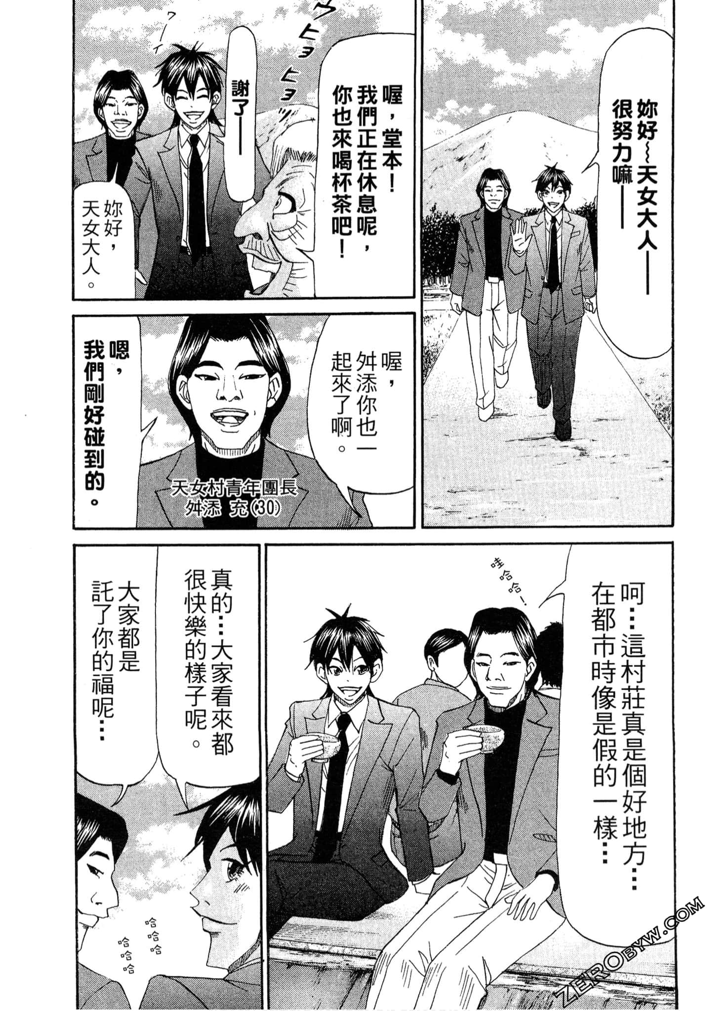Page 102