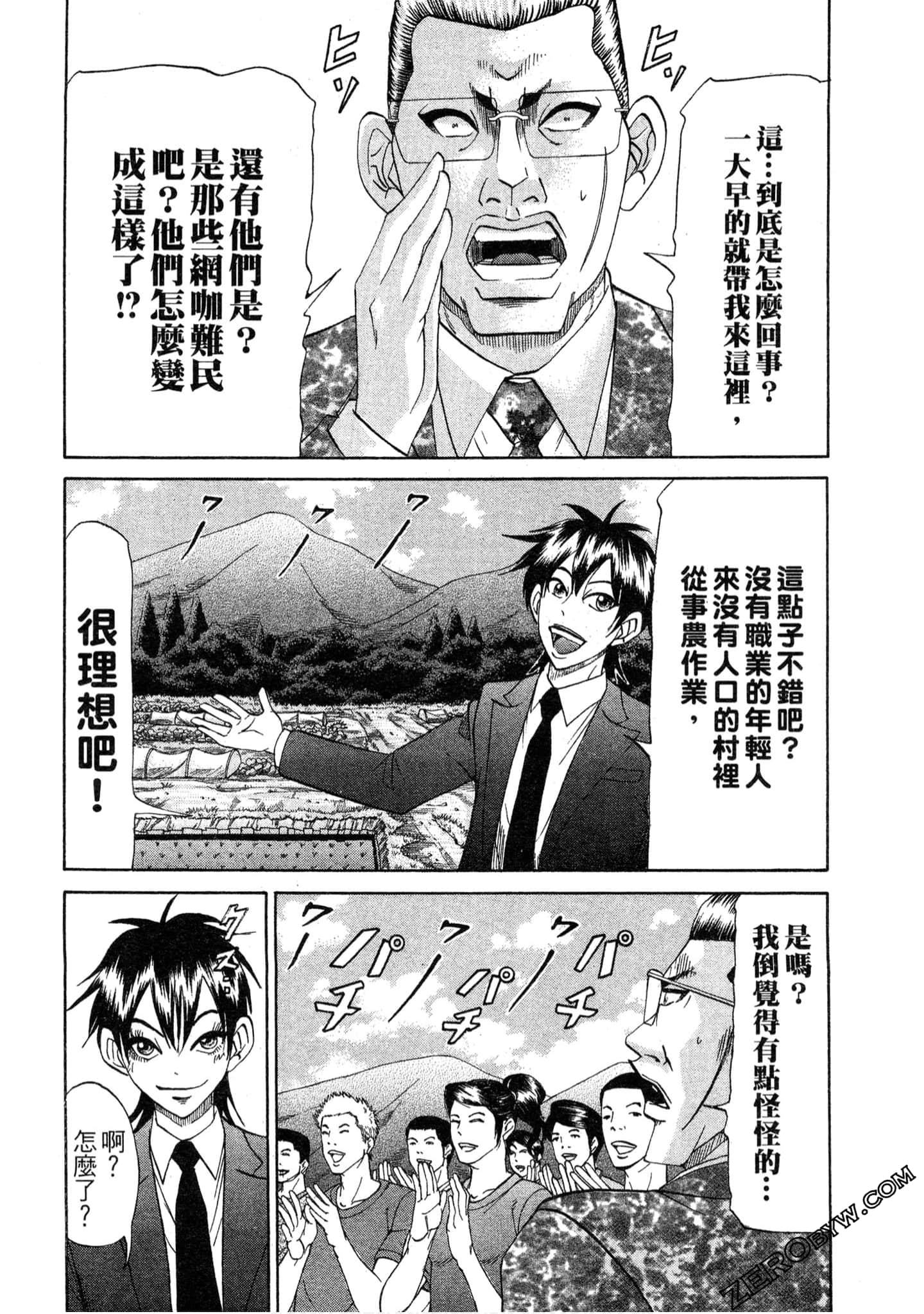 Page 111