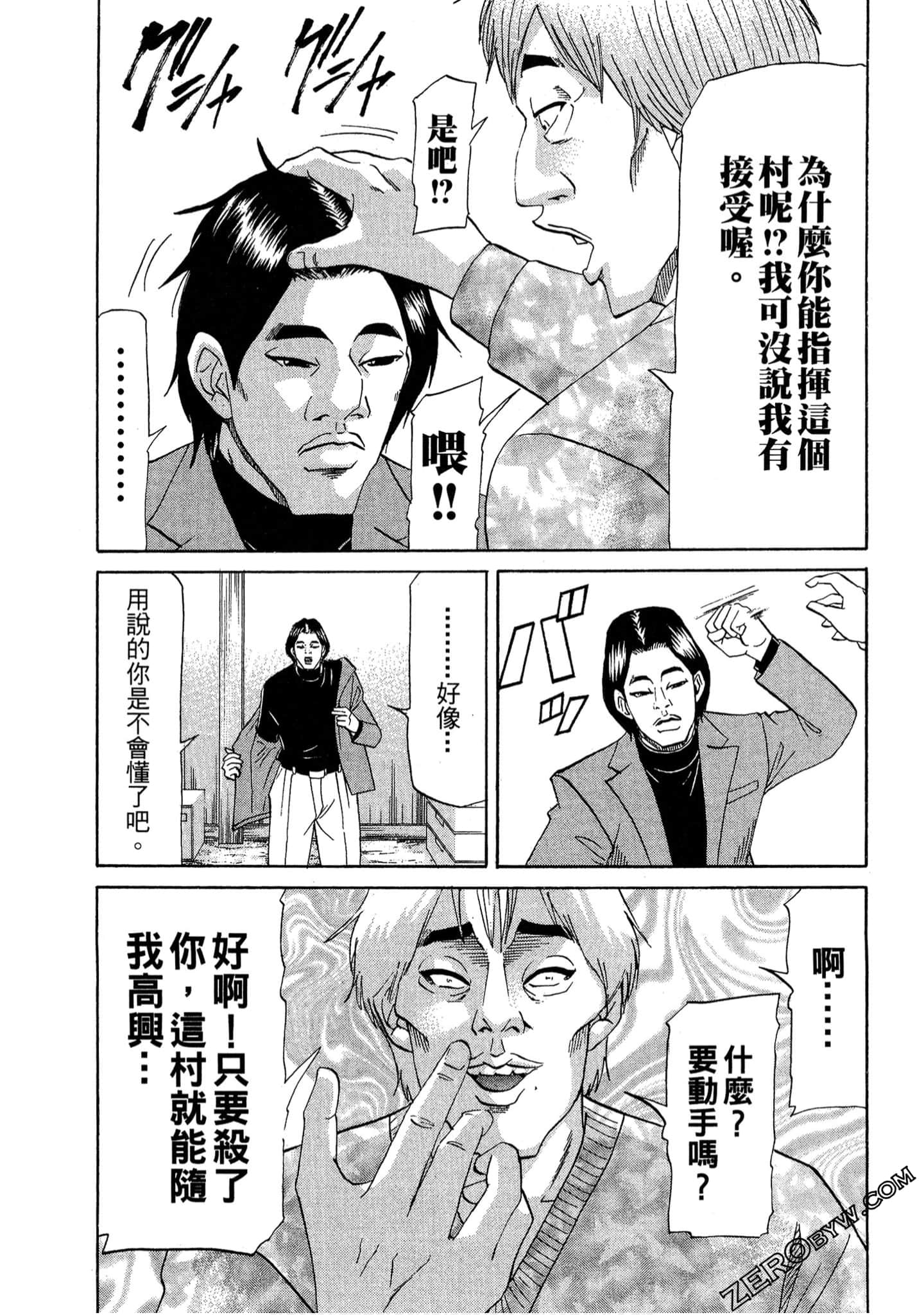 Page 138