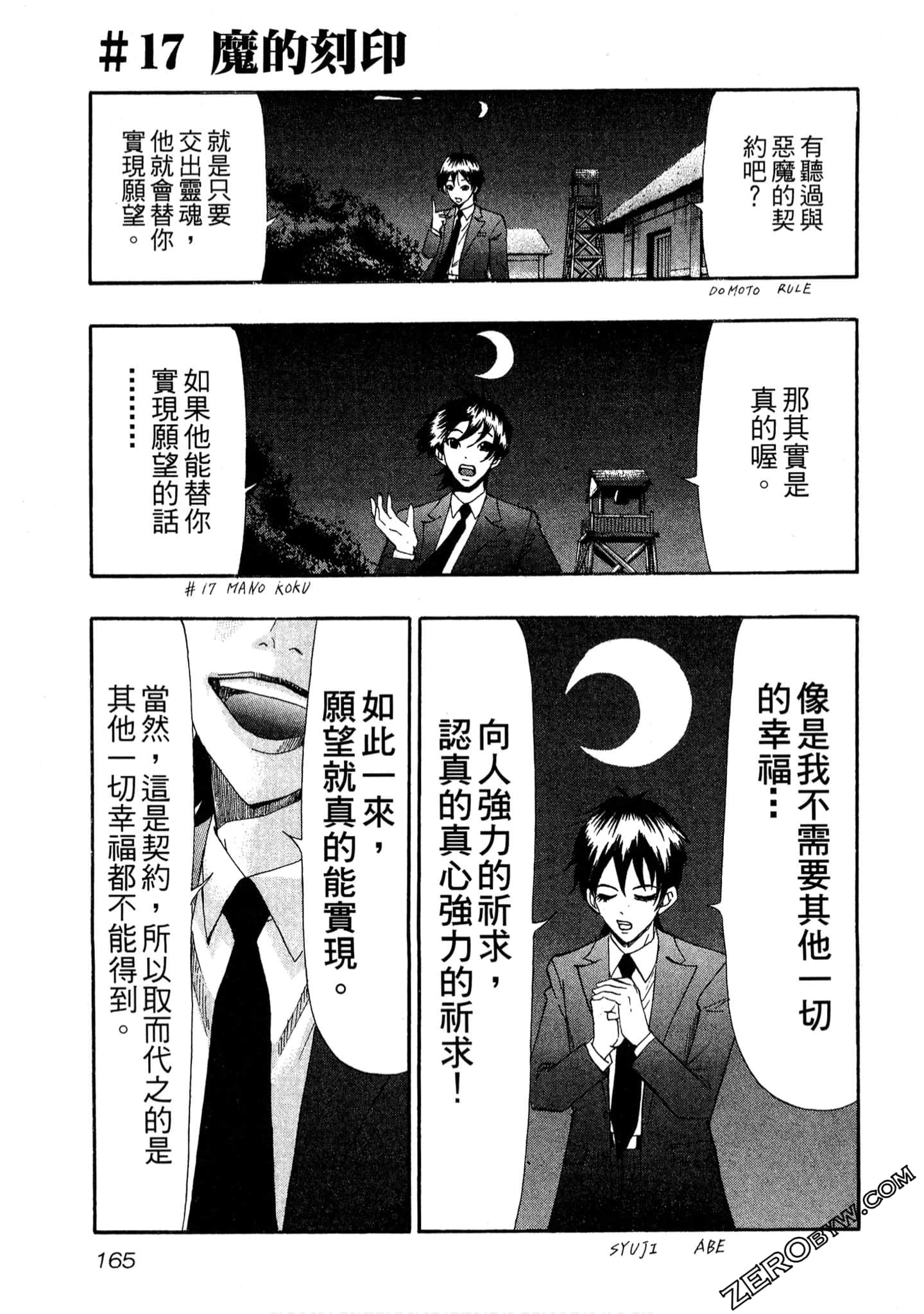 Page 166
