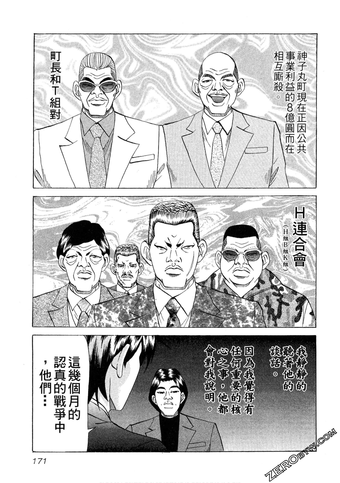 Page 172