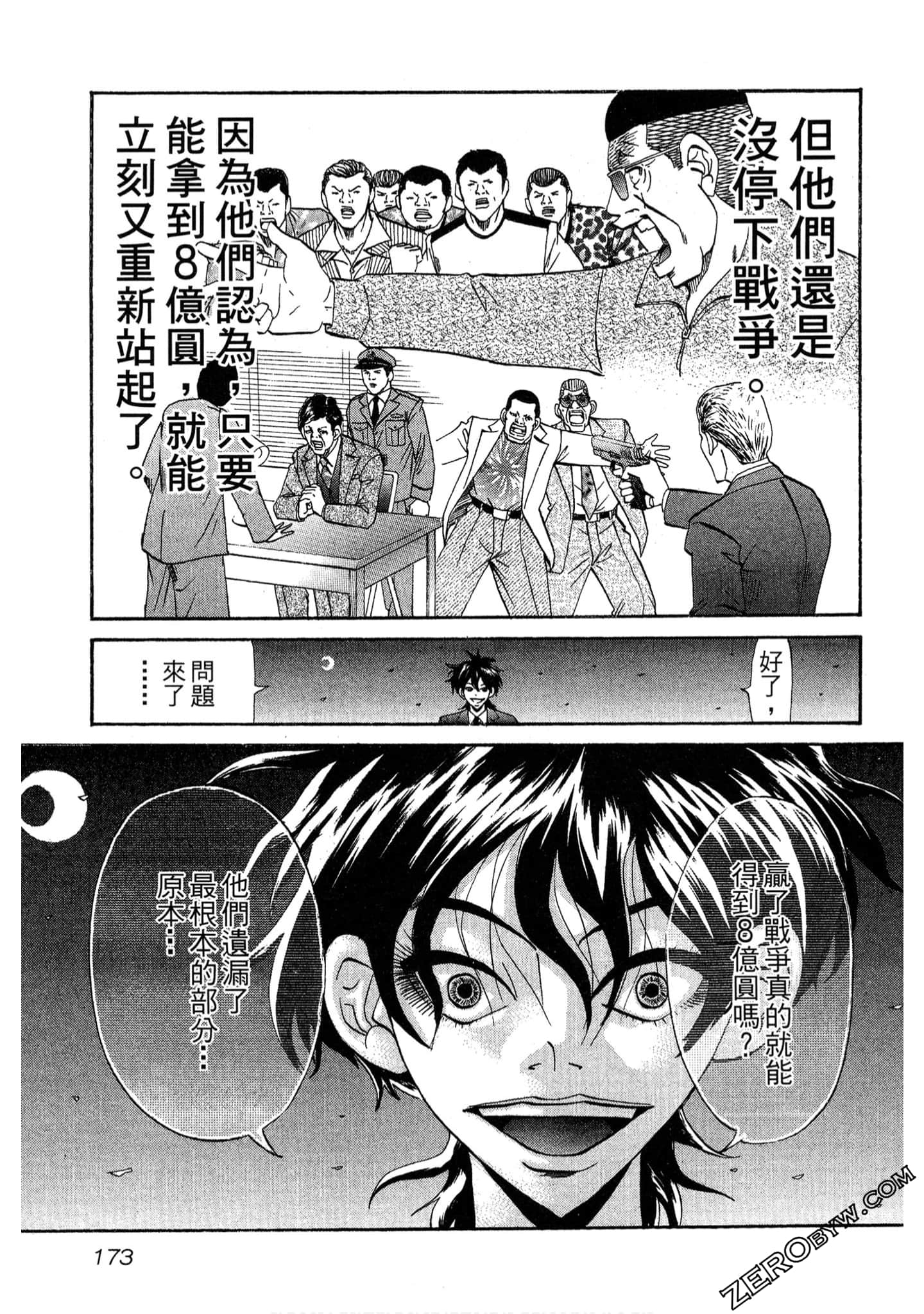 Page 174