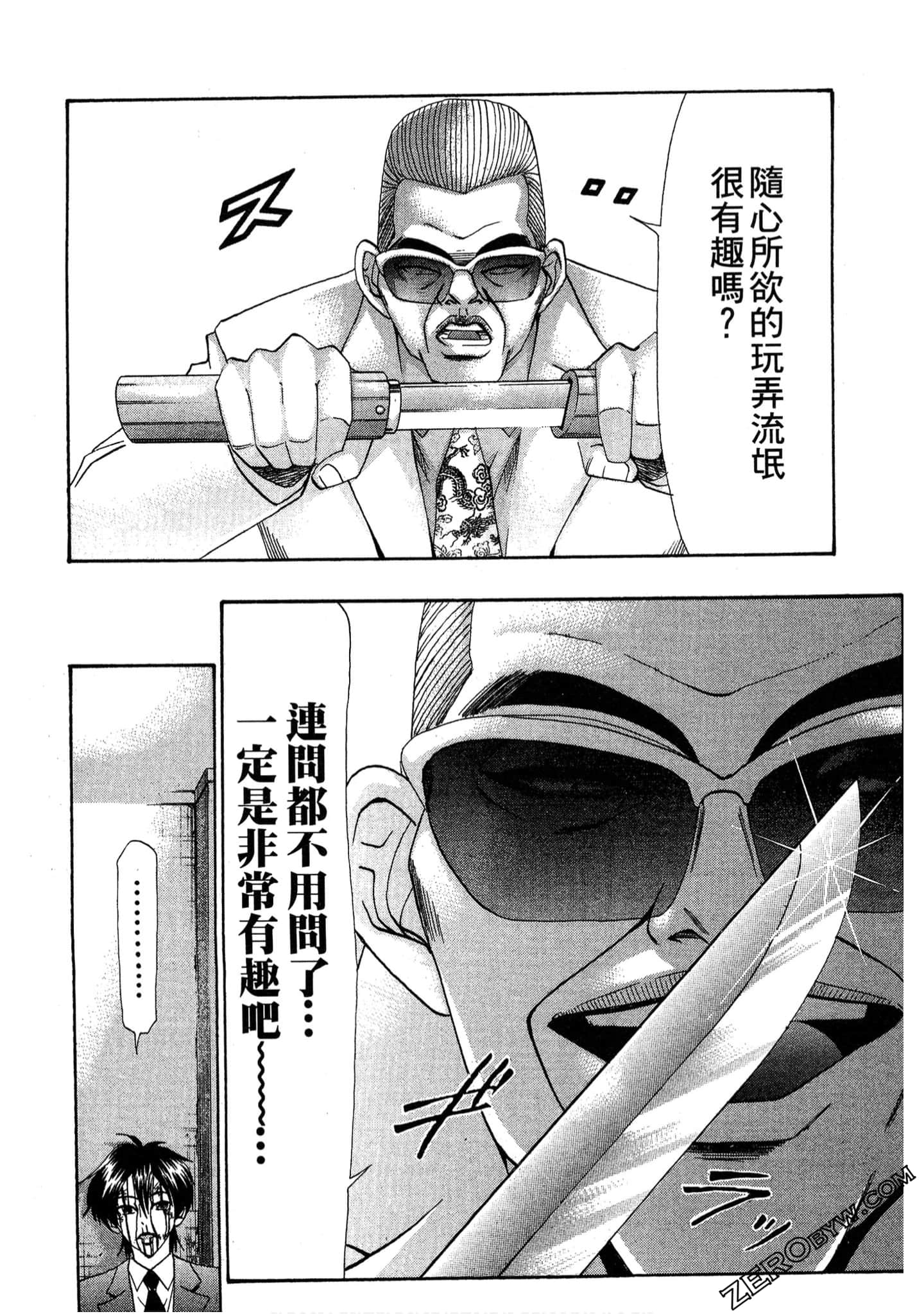 Page 197