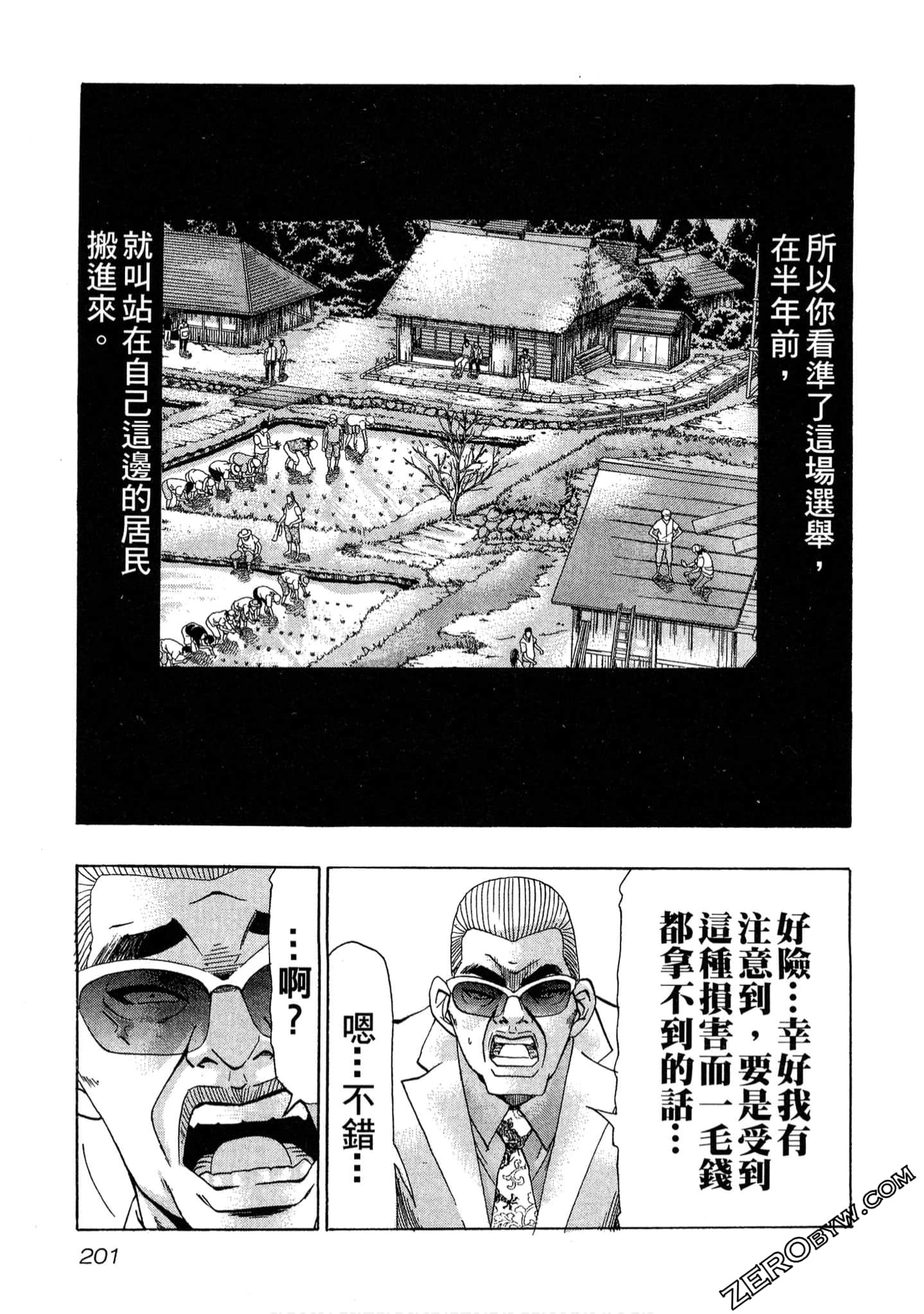 Page 202