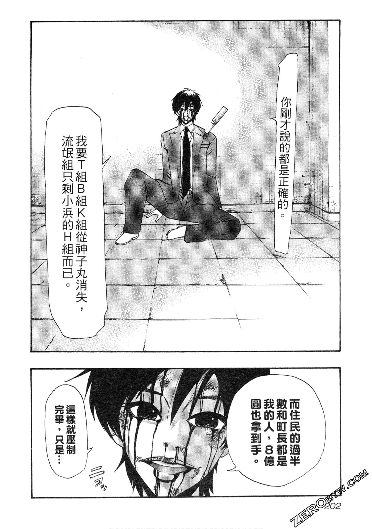 Page 203