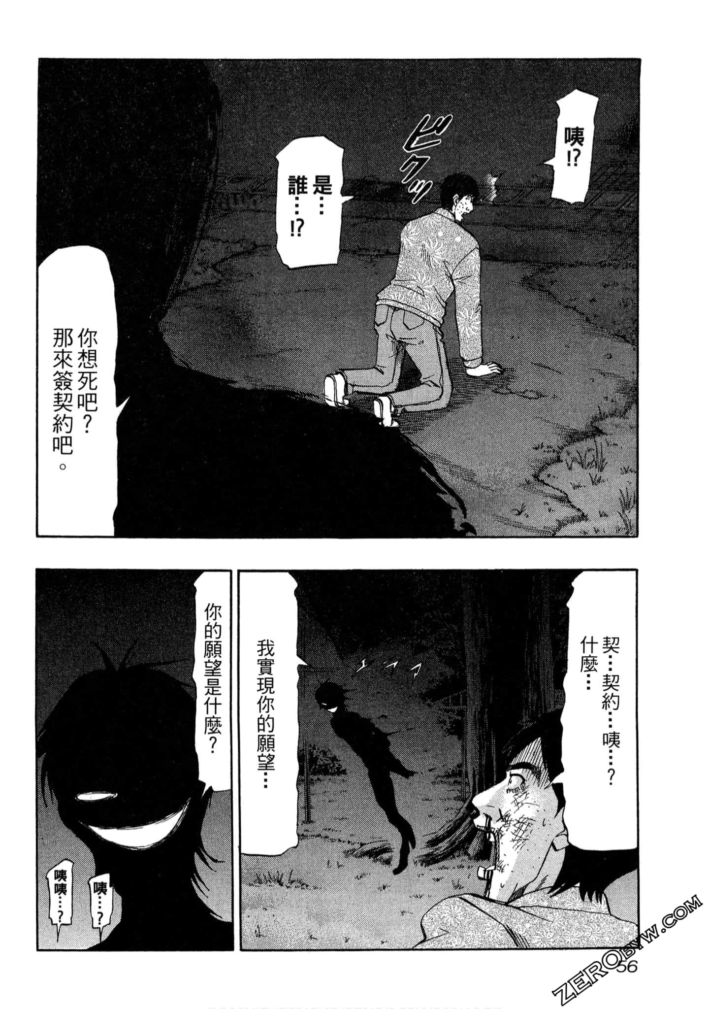 Page 57