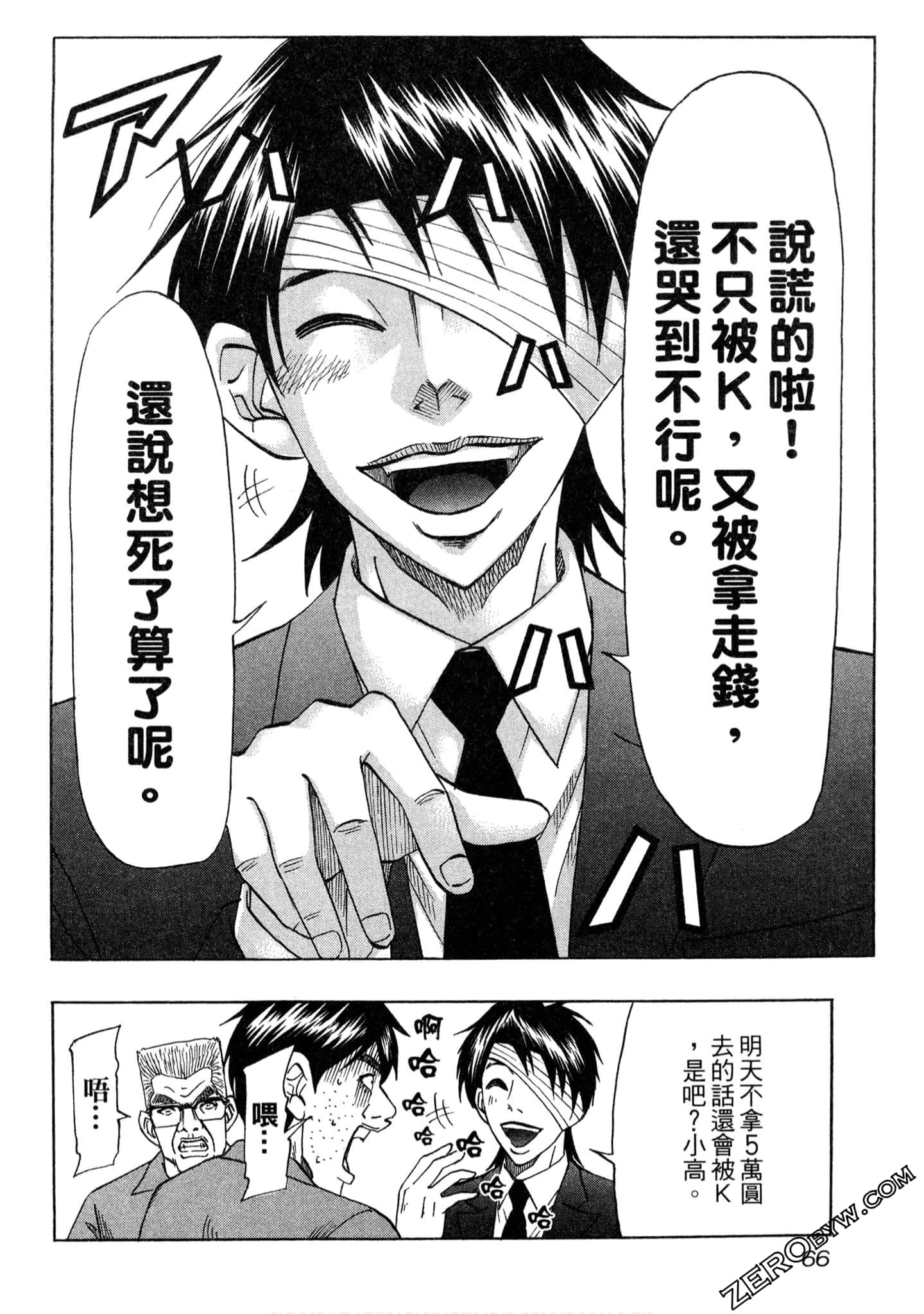 Page 67
