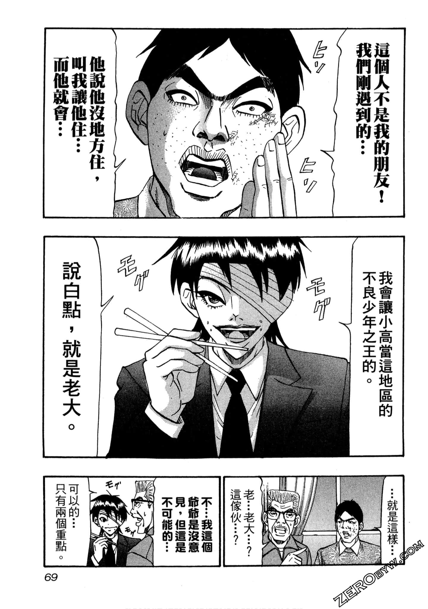 Page 70